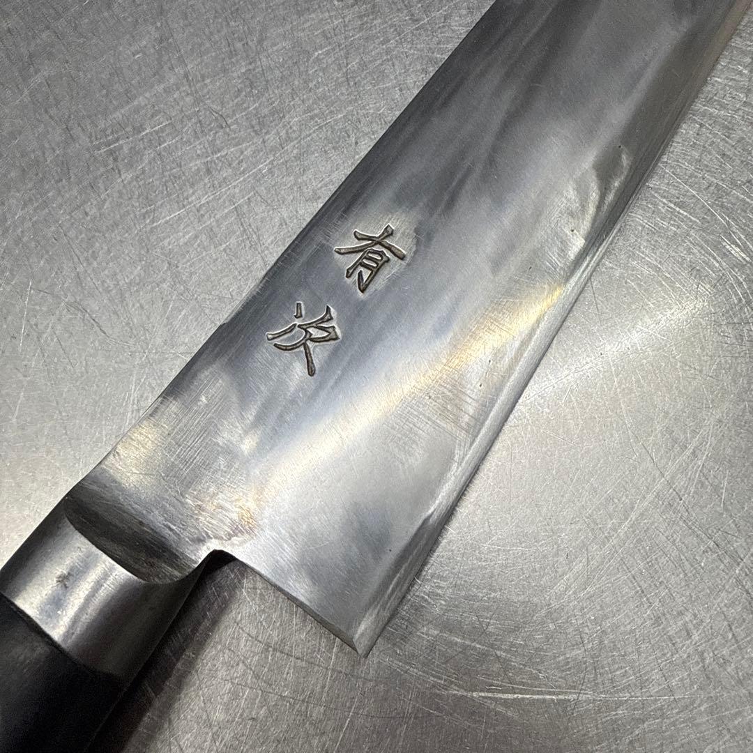 有次　牛刀包丁　24cm