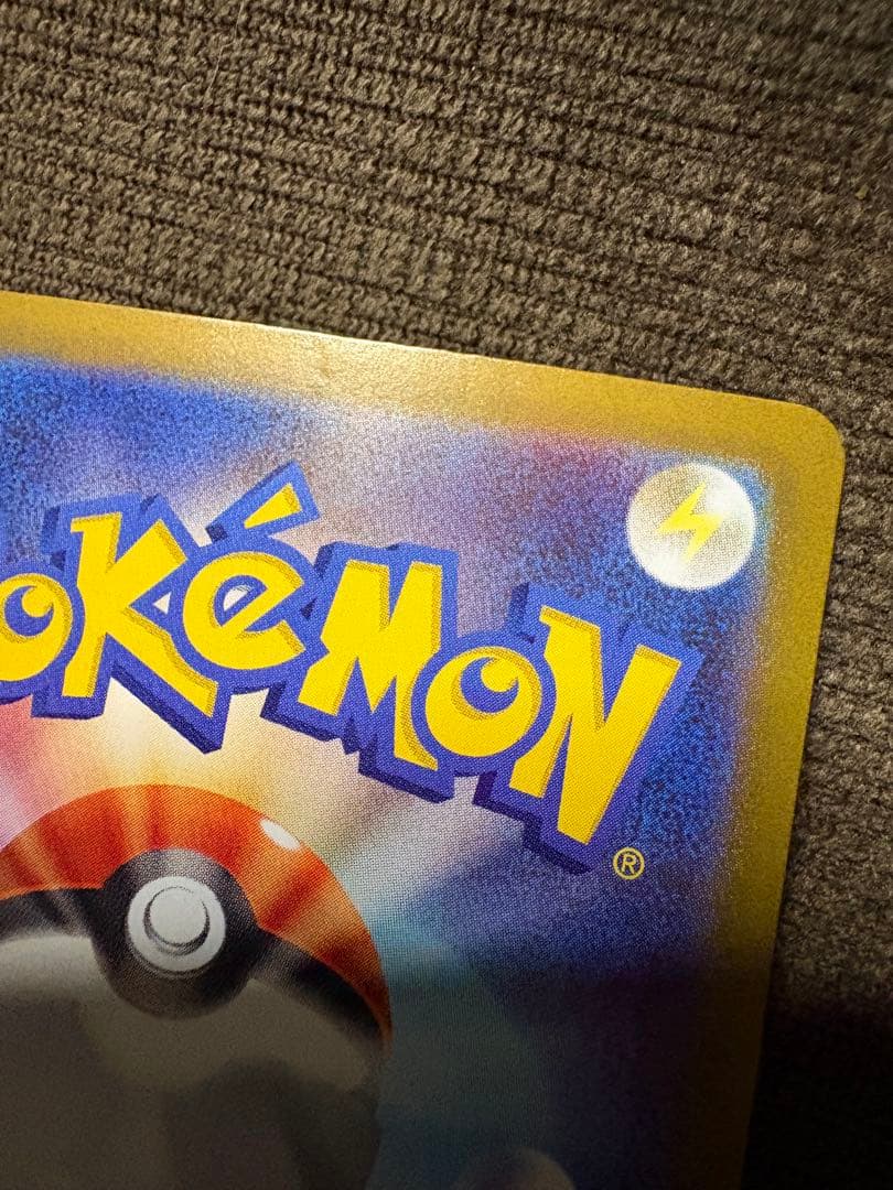 キズあり特価】ポケモンカード リーリエの決心 sar - メルカリ