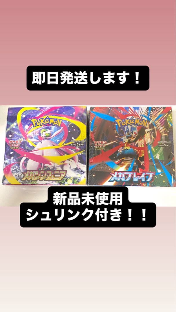 ポケモンカードゲーム メガシンフォニア メガブレイク セット