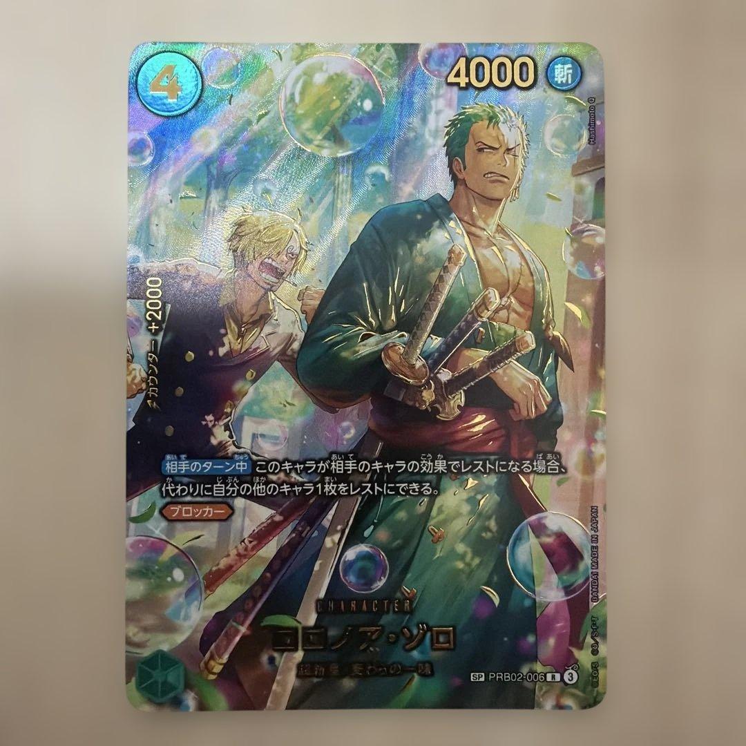 ワンピースカードゲーム　エッグヘッドクライシス　スペシャル　ゾロ