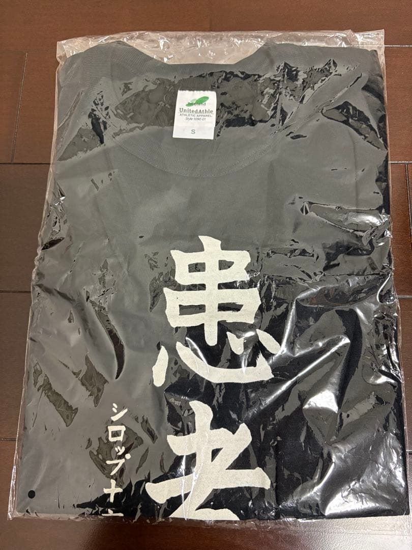 syrup16g Tシャツ　患者