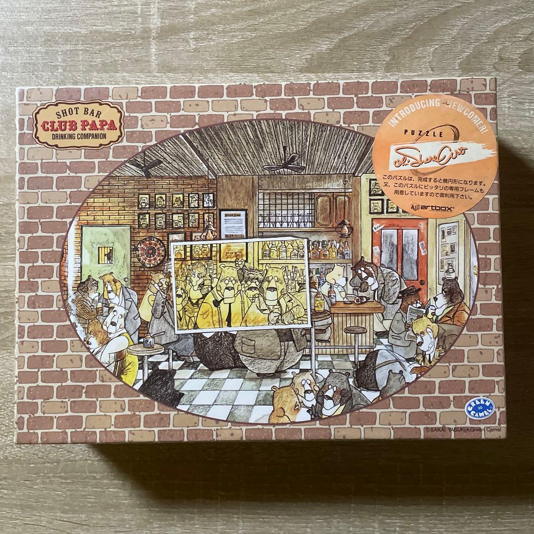 ジグソーパズル ドリンキング・コンパニオン SAKAI YASUKI 他まとめ