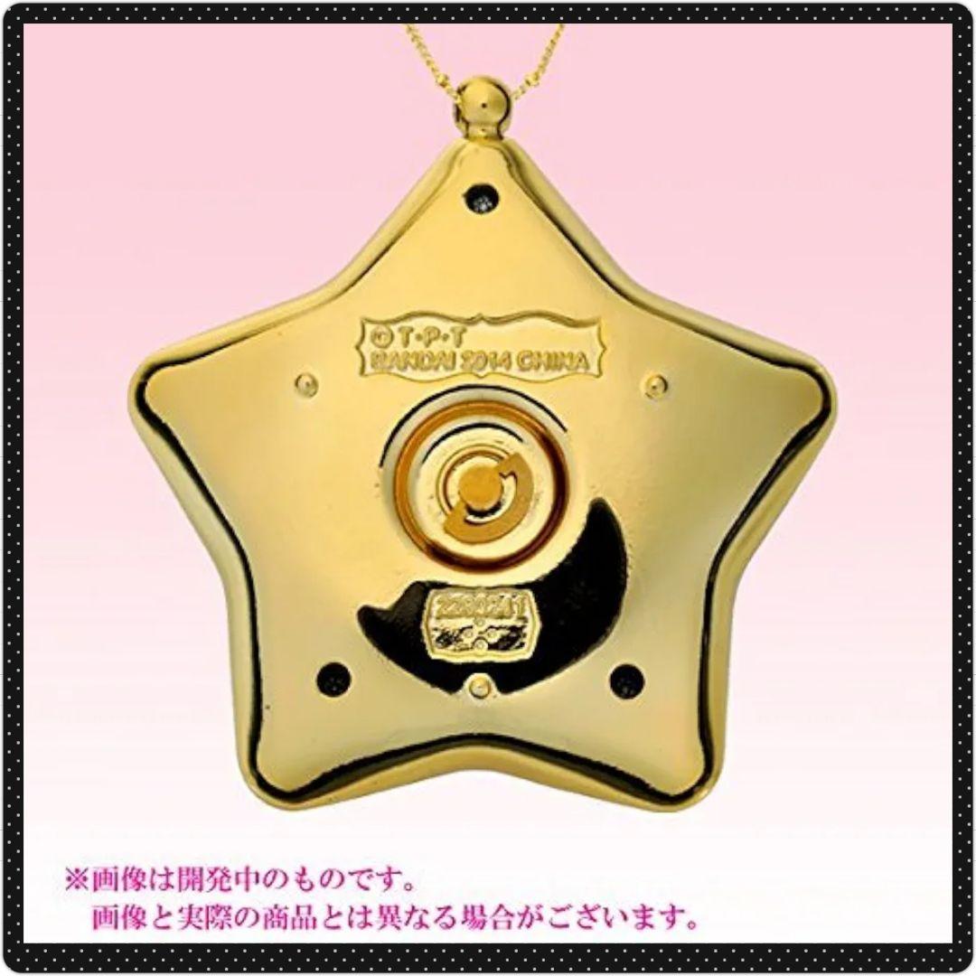 新品未開封✨】星空のオルゴール ゴールver. 美少女戦士セーラームーン