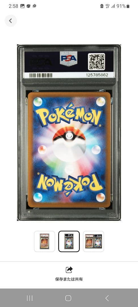 ポケカ4神】PSA10 アルセウスVSTAR UR 262/172☆ - メルカリ