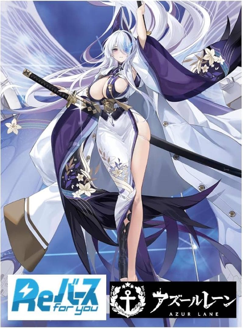 reバース アズールレーン　4コン　GRE JOR RRR以下