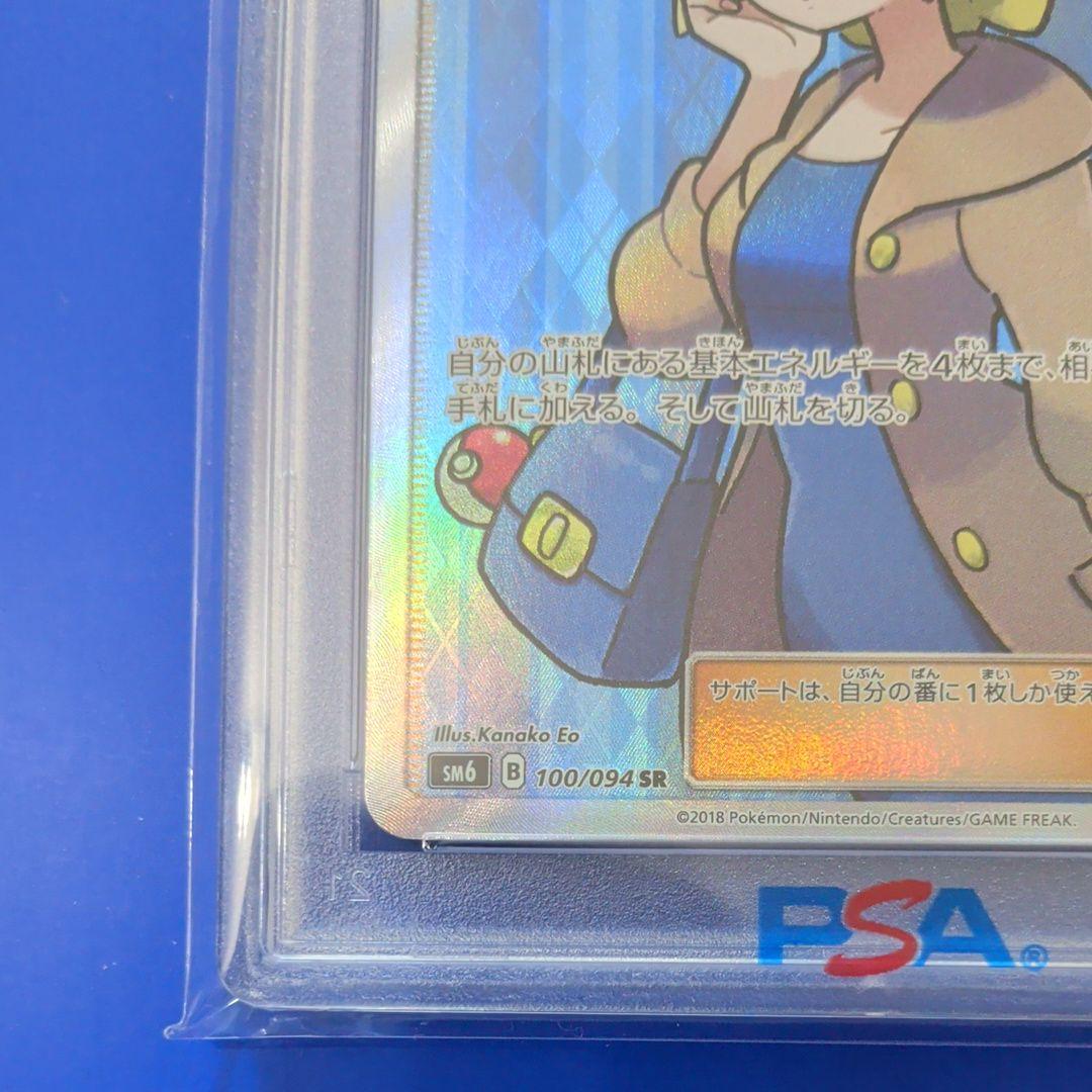 おじょうさま SR PSA10 SM6 禁断の光 100/094 - メルカリ