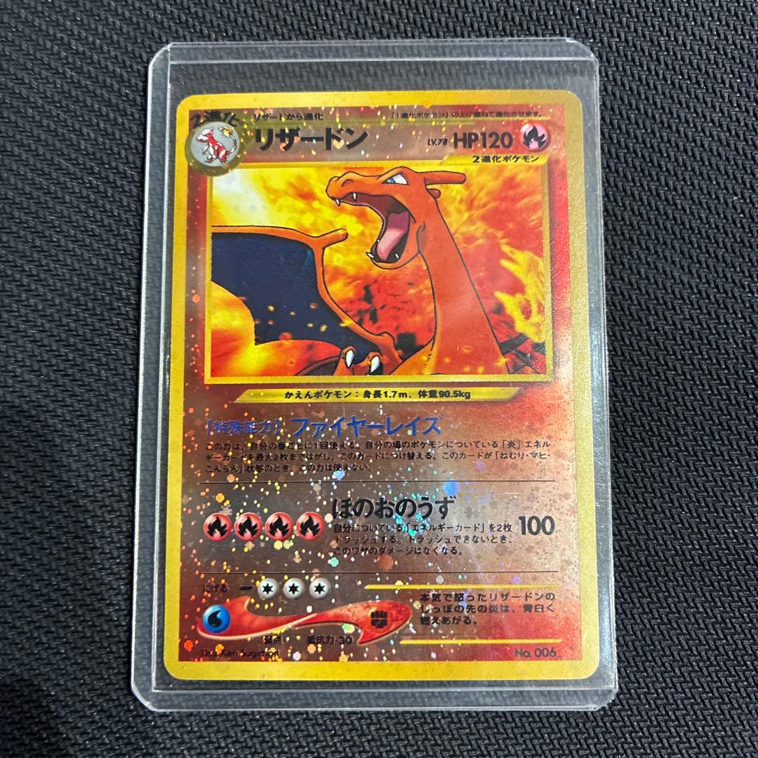 ✨希少✨【渦巻きホロ】リザードン プレミアムファイル2 旧裏 プロモ PROMO