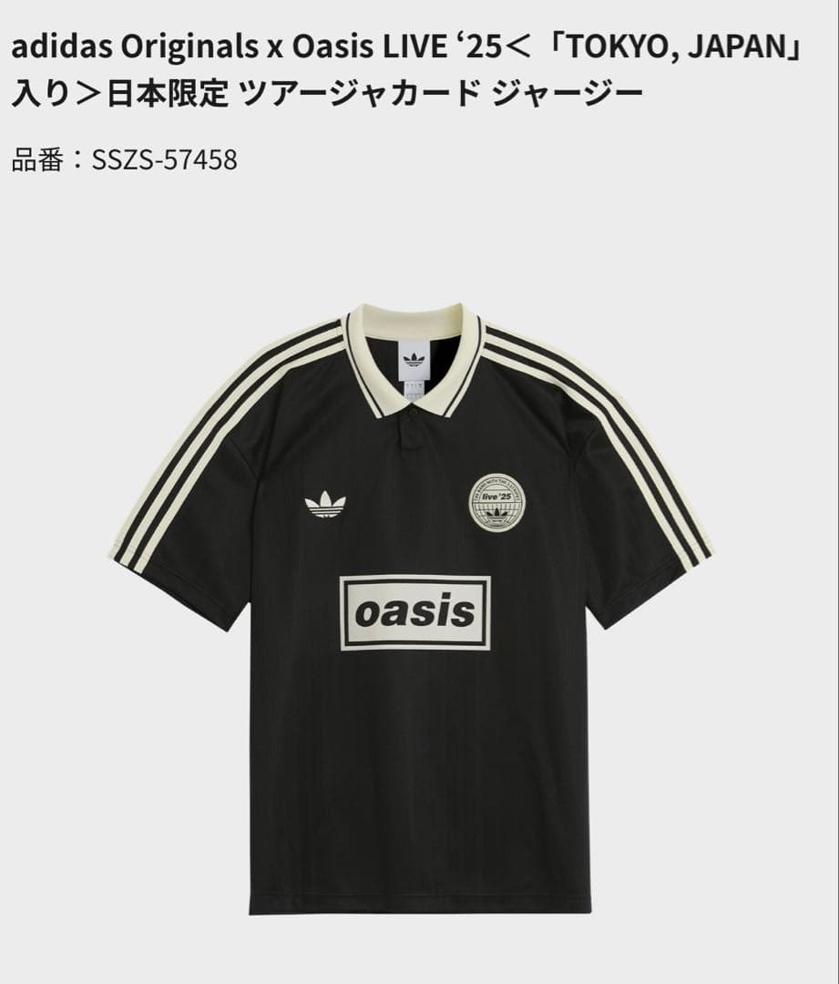 adidas originals oasis ジャカード ジャージ M日本限定