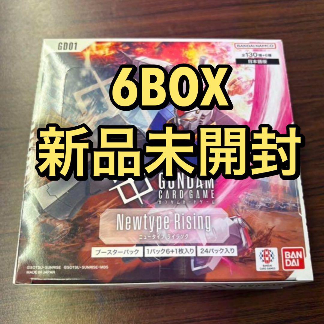 newtype rising 6BOX 新品未開封 ガンダム 【6パック】ガンダムカードゲーム Newtype Rising [GD01