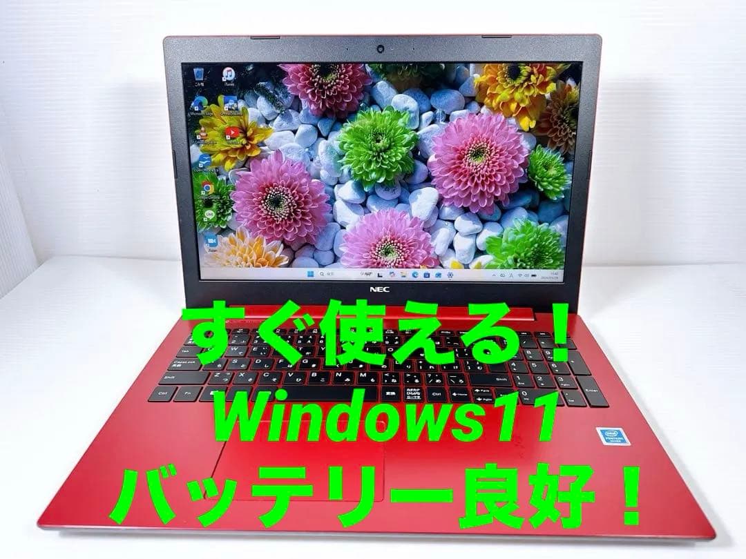 ✨バッテリー良好！ すぐ使える！NEC LaVie Windows11✨ ✨バッテリー良好！ すぐ使える！NEC LaVie Windows11✨