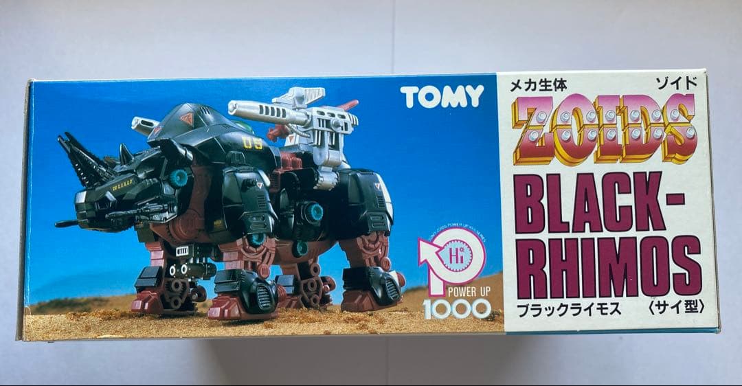 メカ生体ゾイド ブラックライモス サイ型 EHI-2【当時物】 - メルカリ
