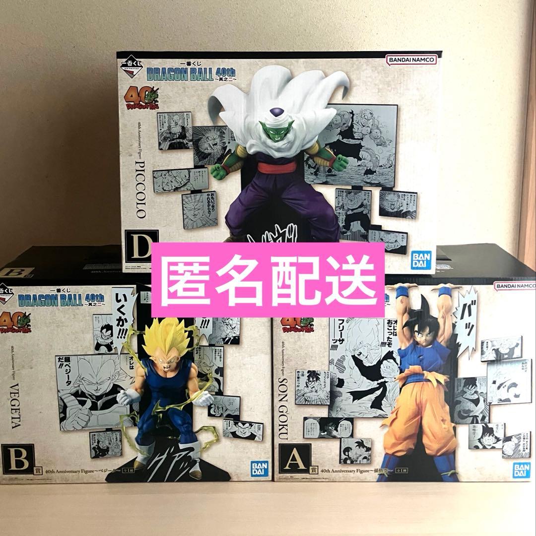 ドラゴンボール一番くじ40th フィギュアABD賞 3点セット
