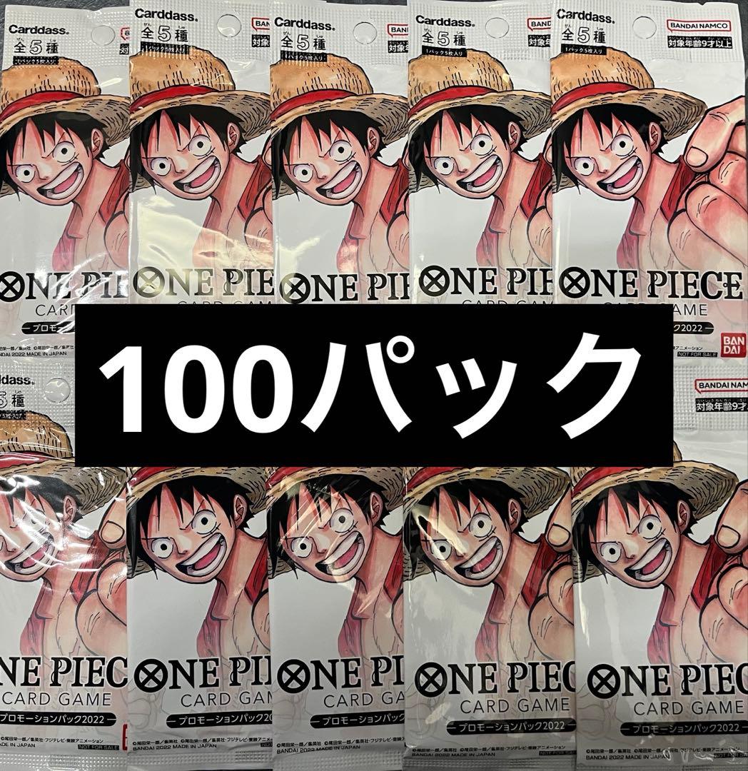 ワンピース カードゲーム プロモーションパック2022 100パック　ルフィ モンキー・D・ルフィ (プロモーションパック2022) P-001 赤
