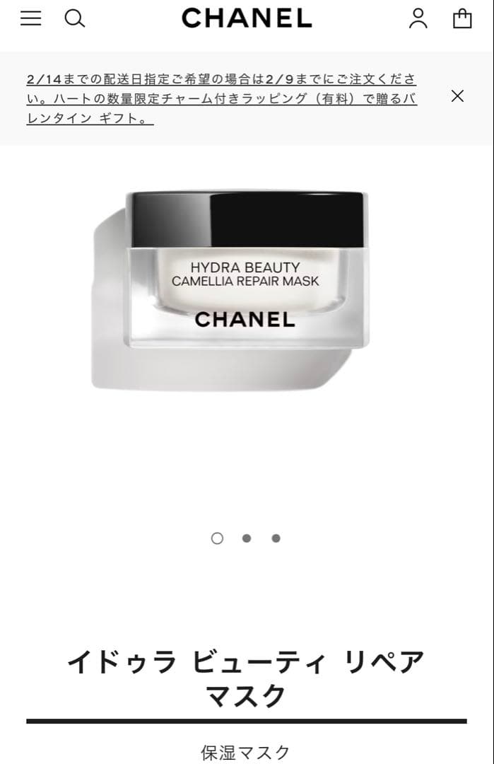 CHANEL イドゥラビューティーリペアマスク Amazon.co.jp: [セット品] CHANEL シャネル イドゥラ ビューティ
