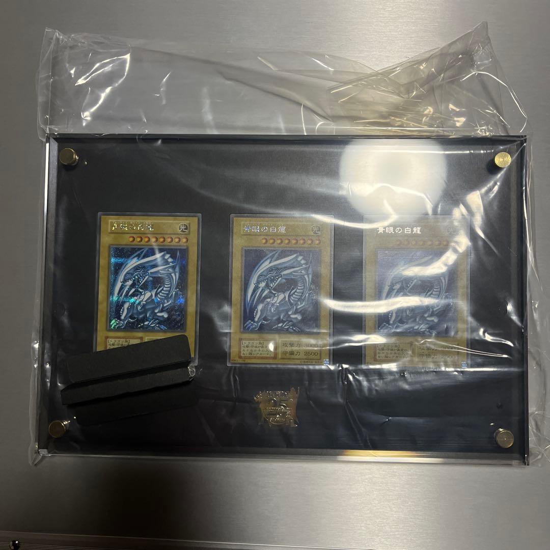 海馬セット ブルーアイズ 青眼の白龍 シークレット 3枚 25th - メルカリ
