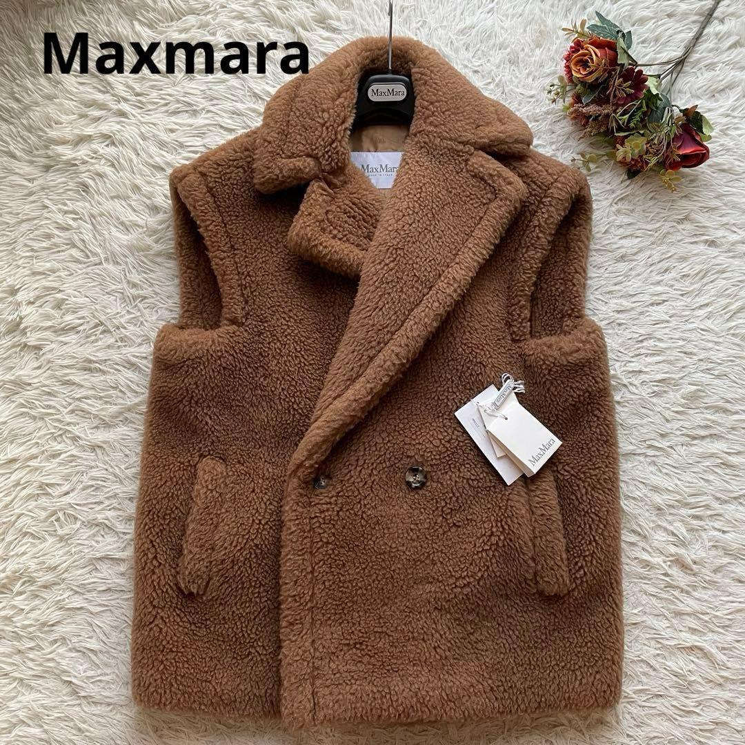 Maxmara♡マックスマーラ テディベア ベスト ジレS - メルカリ