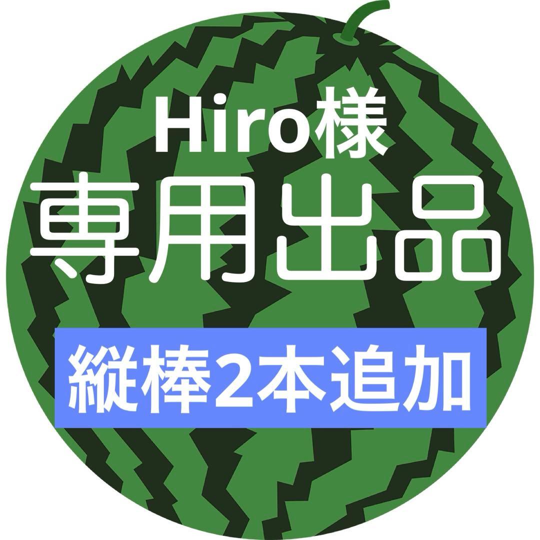 TTAスライダー　ユニットフレーム　IGT セパレートIGT スノーピーク　①