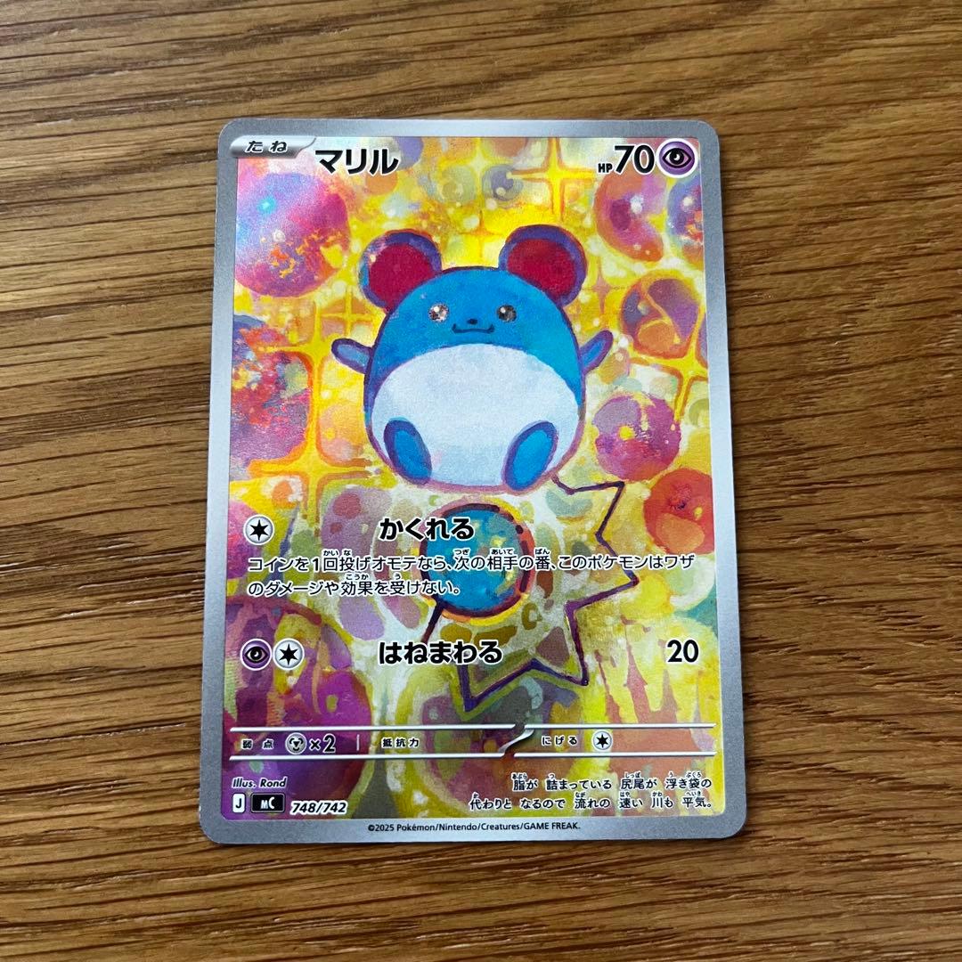 マリル AR仕様 [MC 748/742](スタートデッキ100) - メルカリ