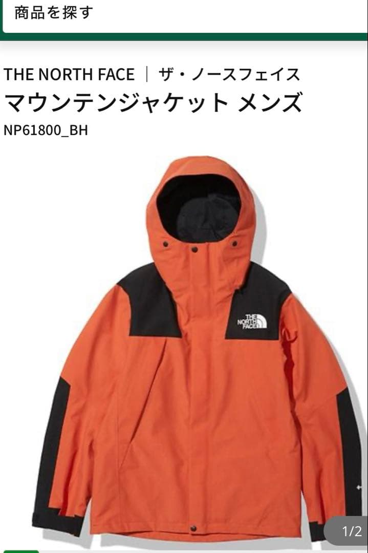 ノースフェイス　マウンテンジャケット　XL