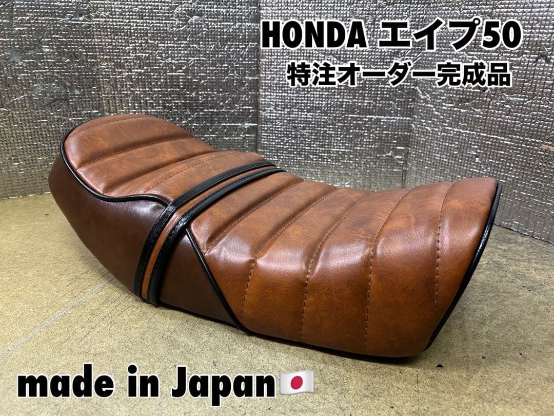 送料無料☆新品☆エイプ50用あんこ抜きタックロールシート☆全年式対応