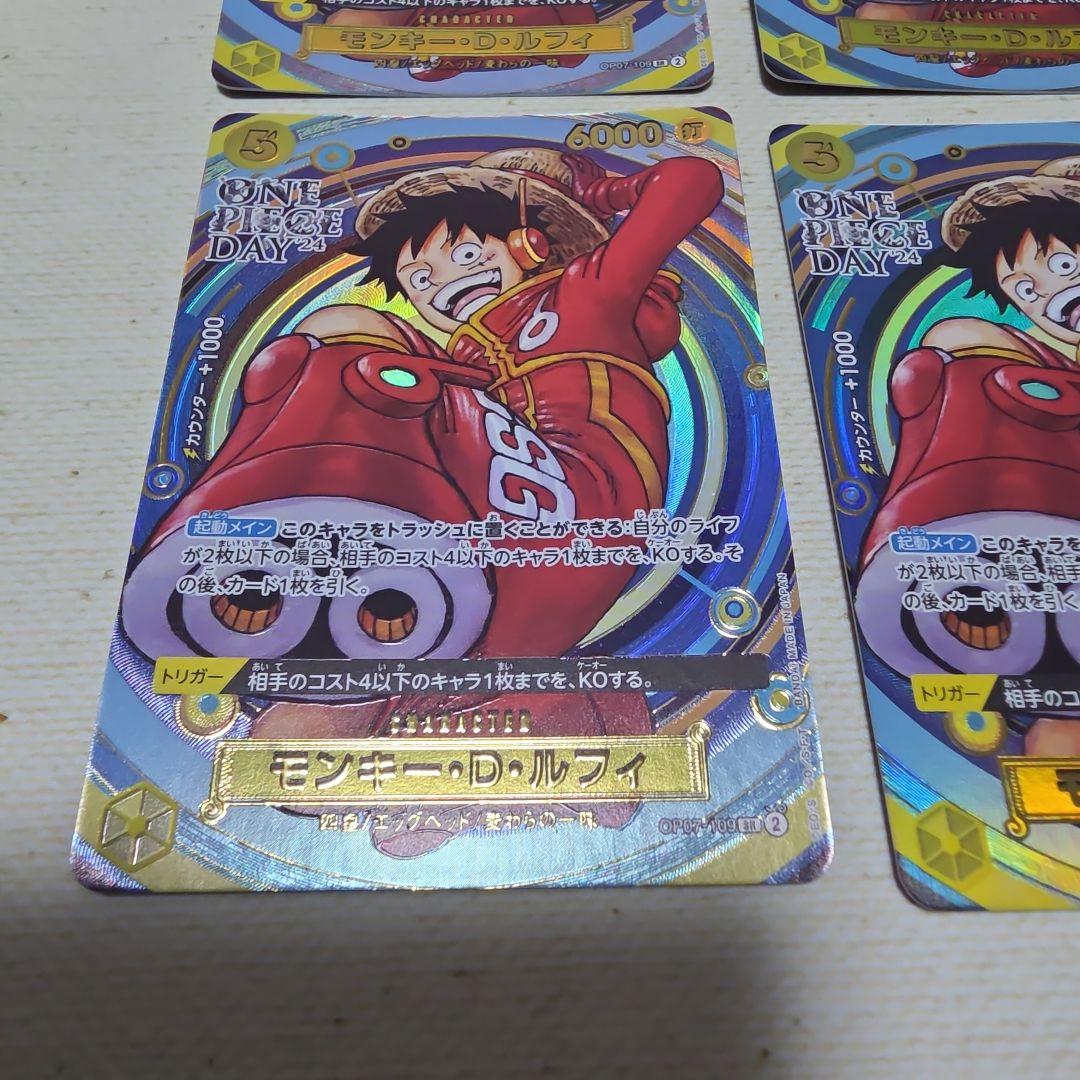 モンキー・D・ルフィ ONE PIECE DAY 2024 4枚セット