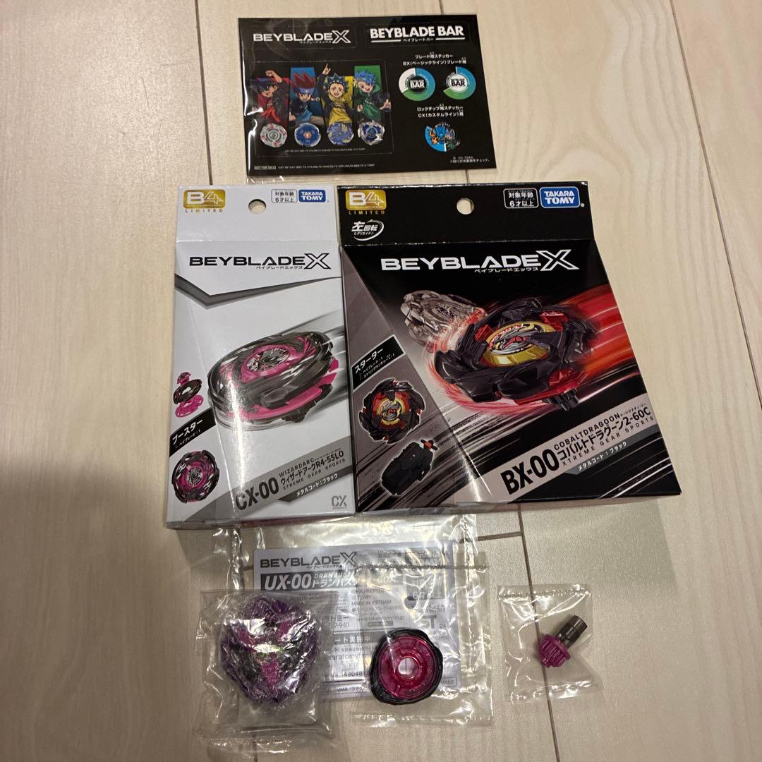 ベイブレードx レアベイセット