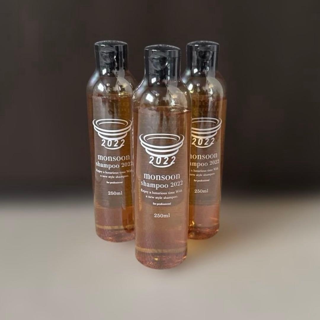 モンスーンシャンプー2022 ♦︎3本セット♦︎ 新品未開封 モンスーンシャンプー2022 ♦︎3本セット♦︎ 新品未開封 モンスーン