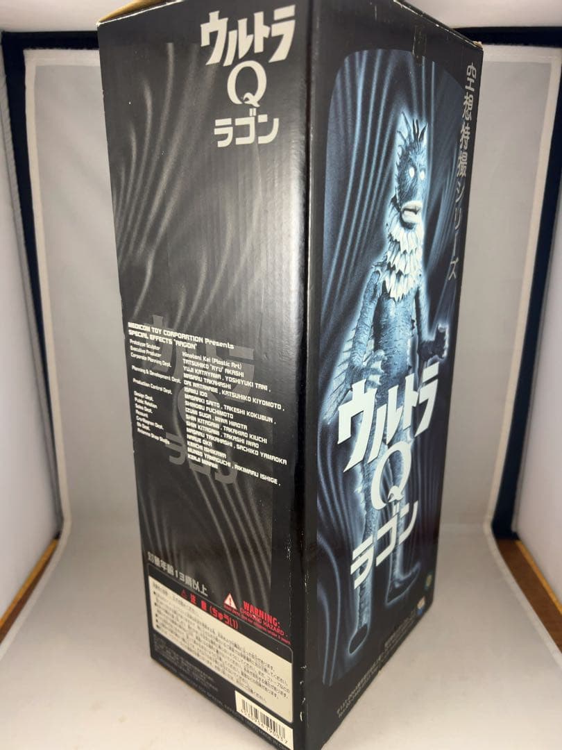 ウルトラQ 海底原人ラゴン 空想特撮シリーズ メディコムトイ - メルカリ