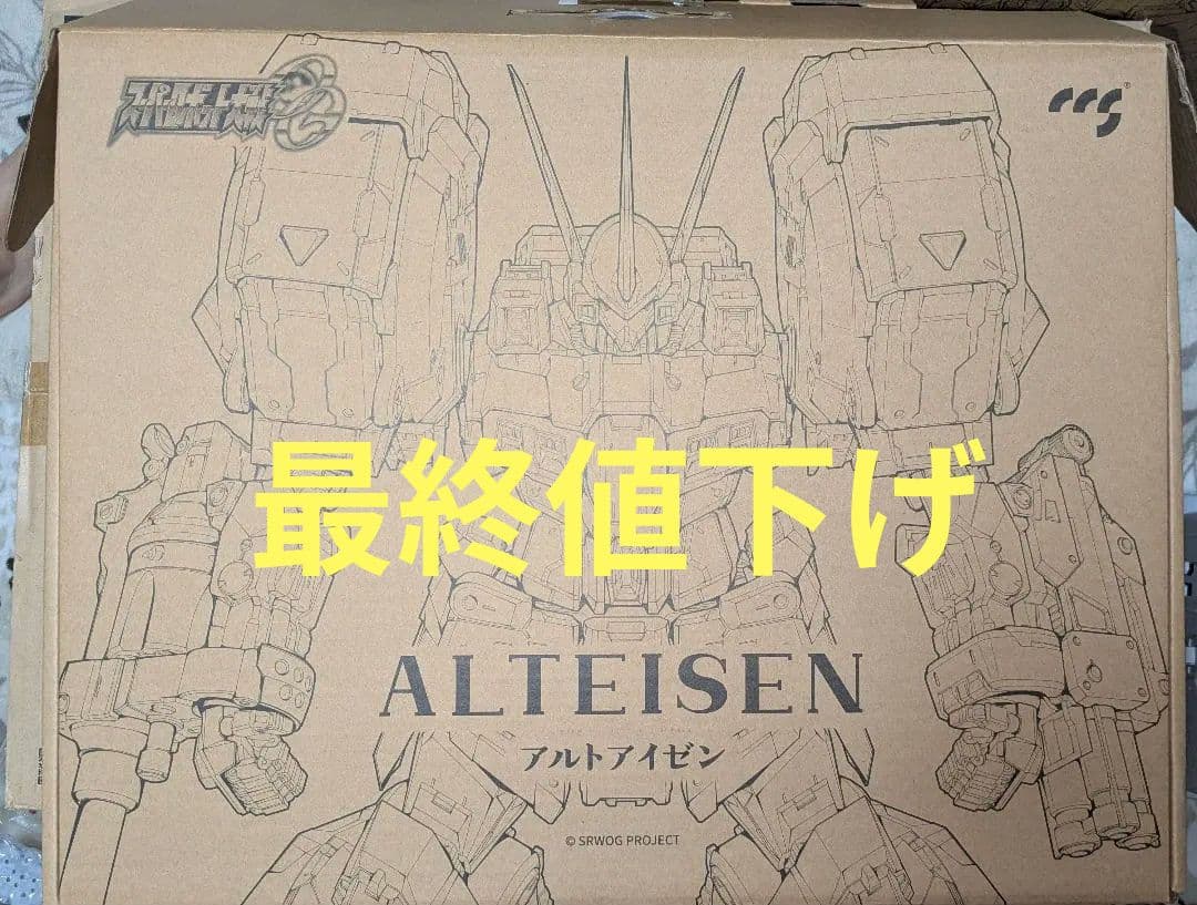 CCSTOYS アルトアイゼン