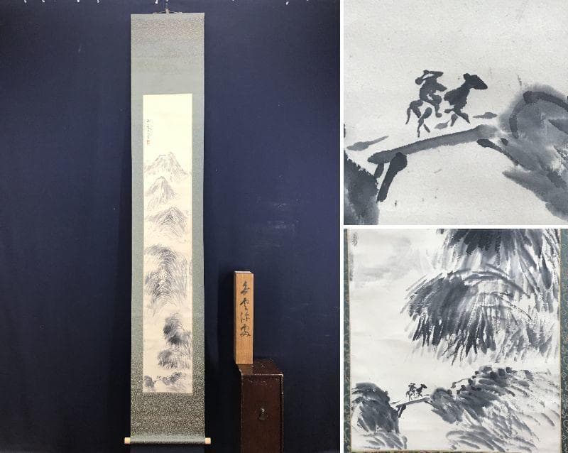 【真作】近藤浩一路/山水図/掛軸☆宝船☆AD-542