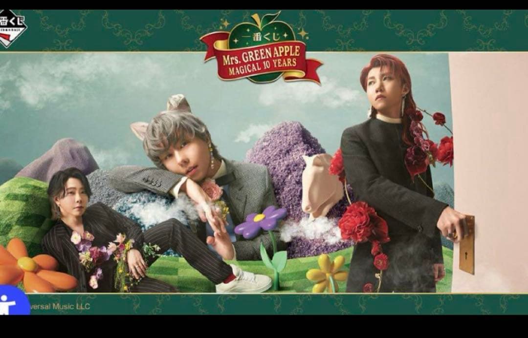 一番くじ Mrs.GREEN APPLE MAGICAL 10 YEARS 一番くじ Mrs. GREEN APPLE MAGICAL 10 YEARS｜一番くじ倶楽部｜BANDAI
