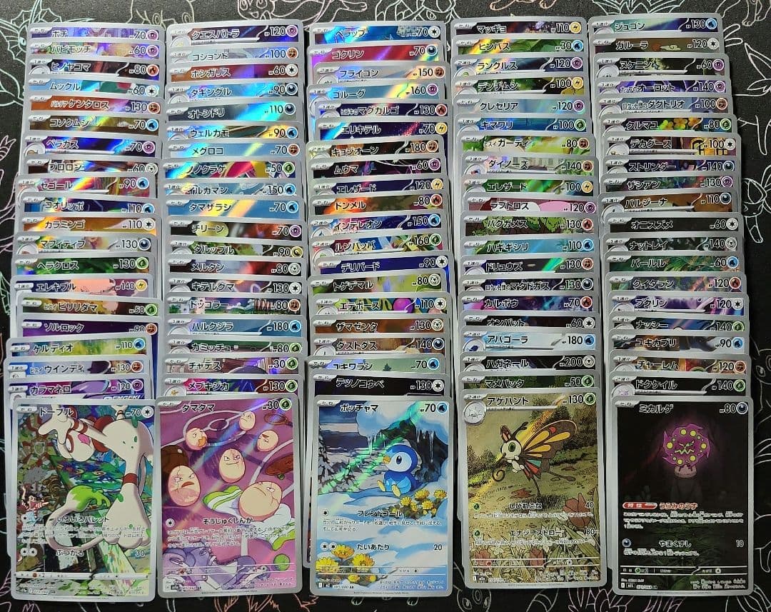 ポケモンカード AR CHR 100枚　被りなし　引退品 コレクション オーガポン含むポケモンカードAR、CHR被り無し まとめ売り100枚引退品