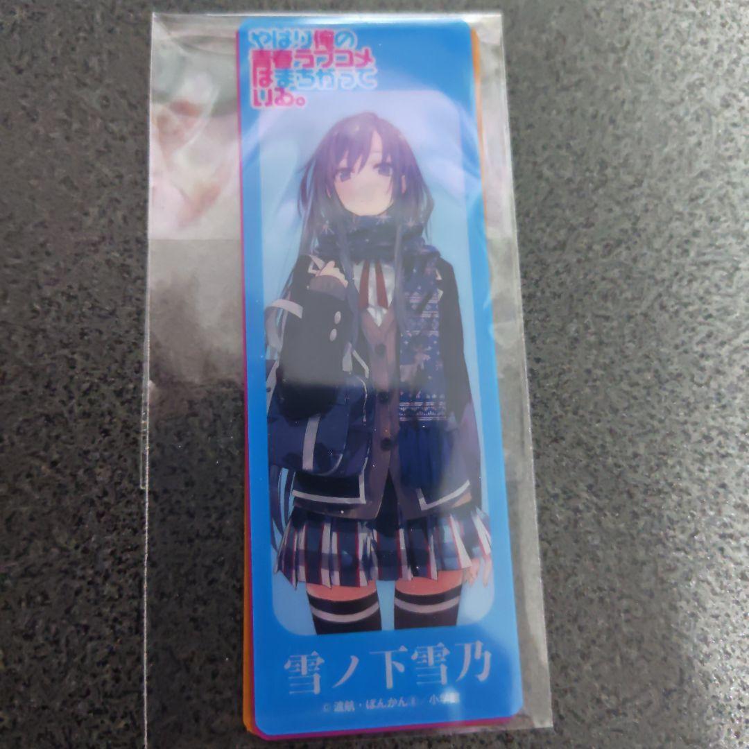 俺ガイル ハッピーバッグ クリアしおり ドンキ限定 - メルカリ