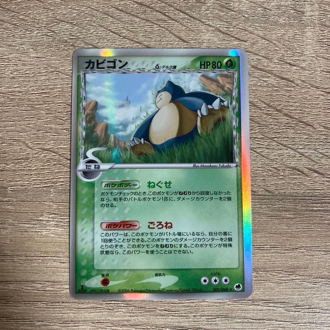 美品】カビゴン デルタ種 1Edition 001/068 - メルカリ