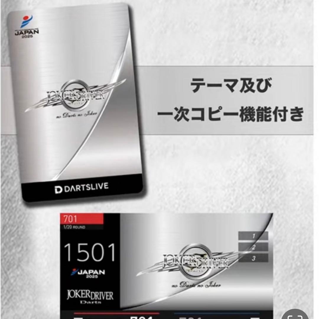 JOKERD コピーテーマ入り　カード　ダーツ祭り　激レア