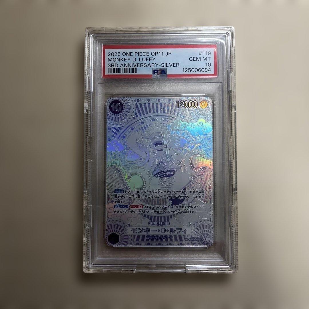 ワンピースカード 3周年 モンキーDルフィ 銀ニカ