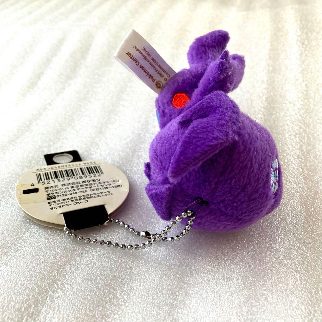 2009年 ポケモンセンター ヤミラミ マスコット キーホルダー