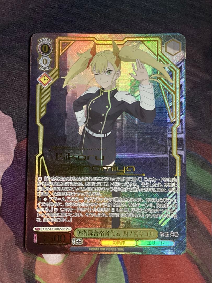 WS 怪獣8号 防衛隊合格者代表 四ノ宮キコル SSP WS】防衛隊合格者代表 四ノ宮キコル【RR】KJ8/S123-002 - C-labo