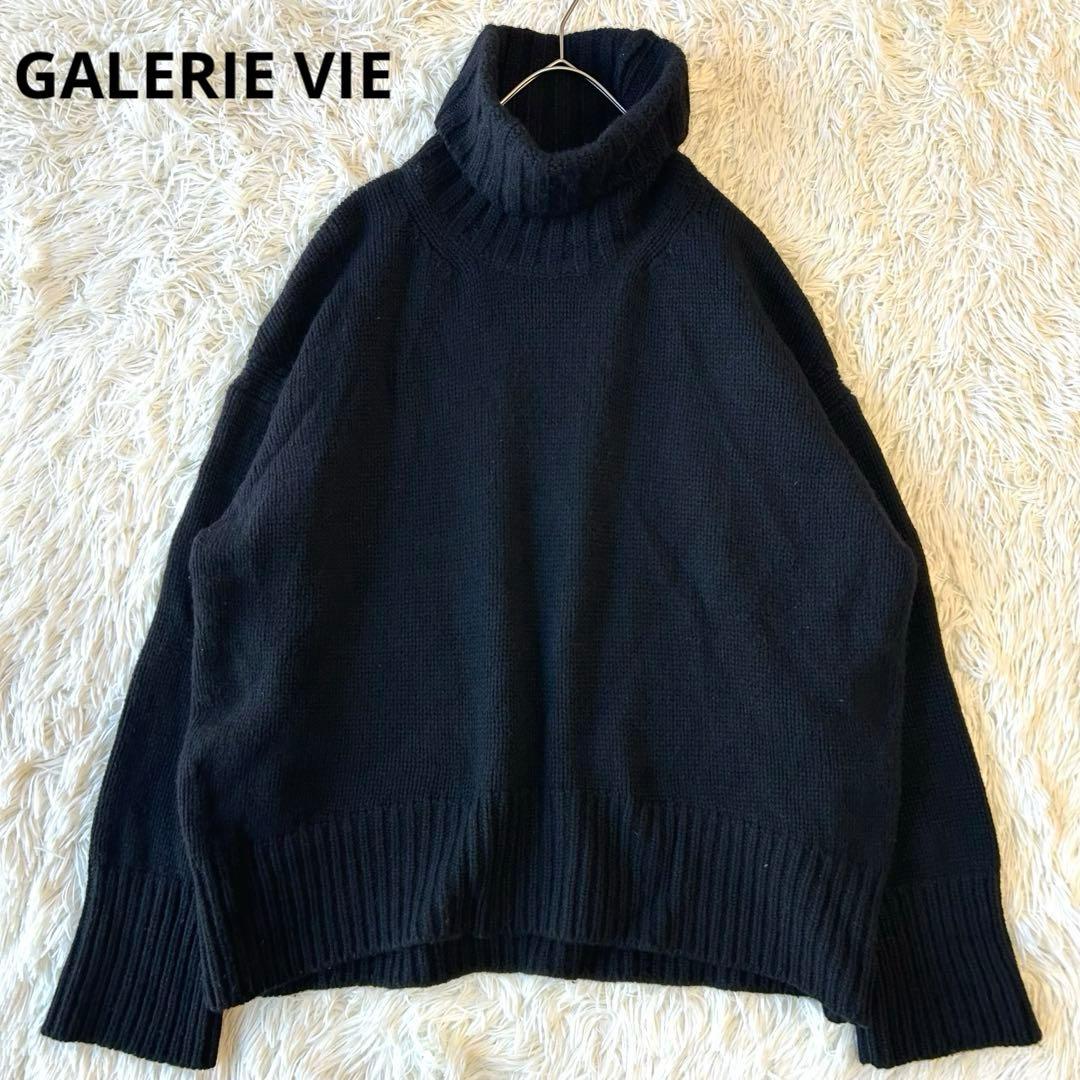 GALERIE VIE ファインウールタートルニットプルオーバー黒S