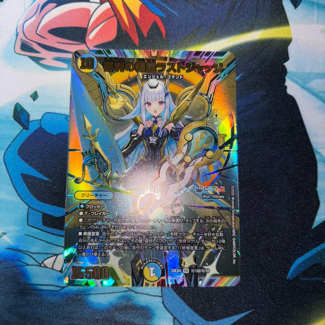 審判の精霊ラストジャッジ　サイン　リゼ・ヘルエスタ　サイン