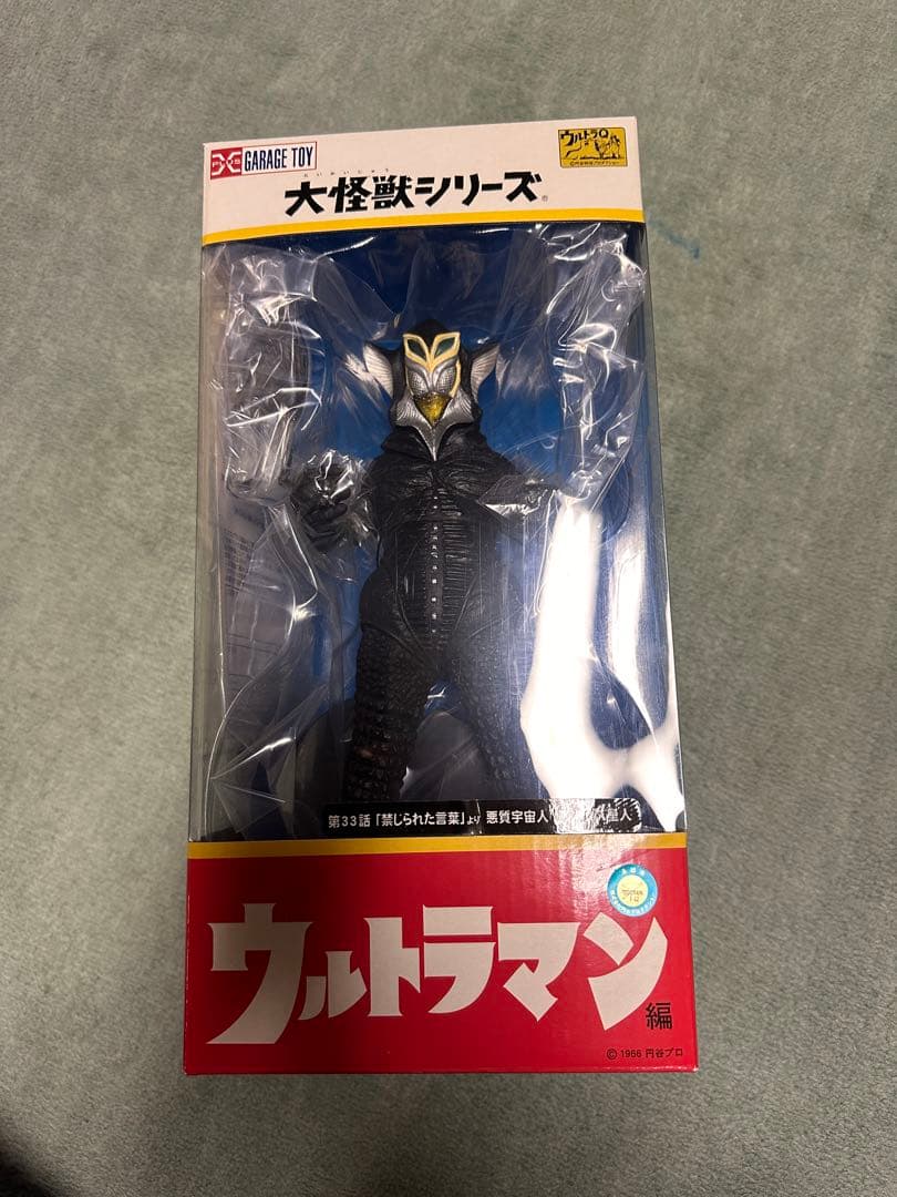 ウルトラマン　大怪獣シリーズ　悪質宇宙人　メフィラス星人