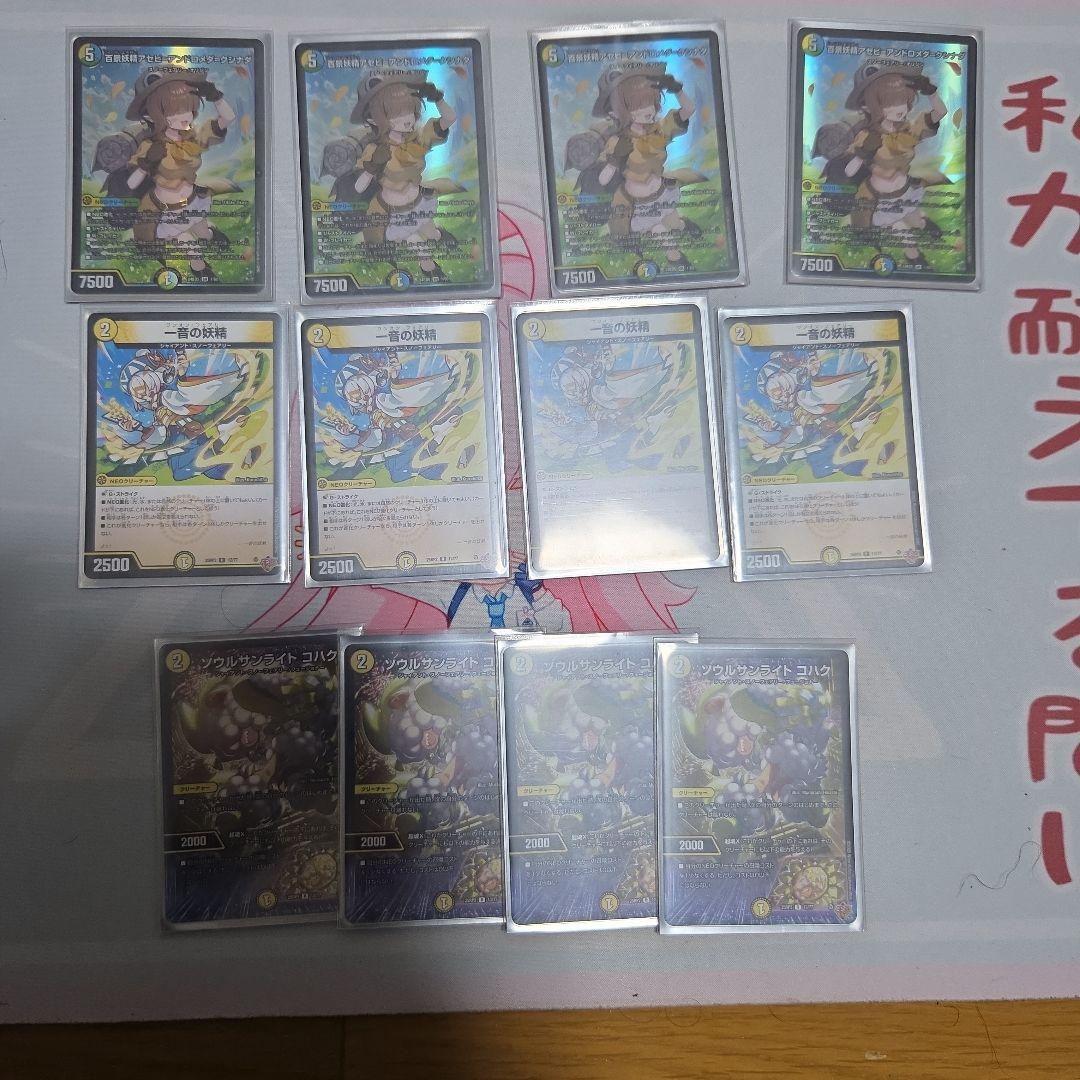 う*い様 アセビアンドロメダクシナダ　ワンオンフェアリー