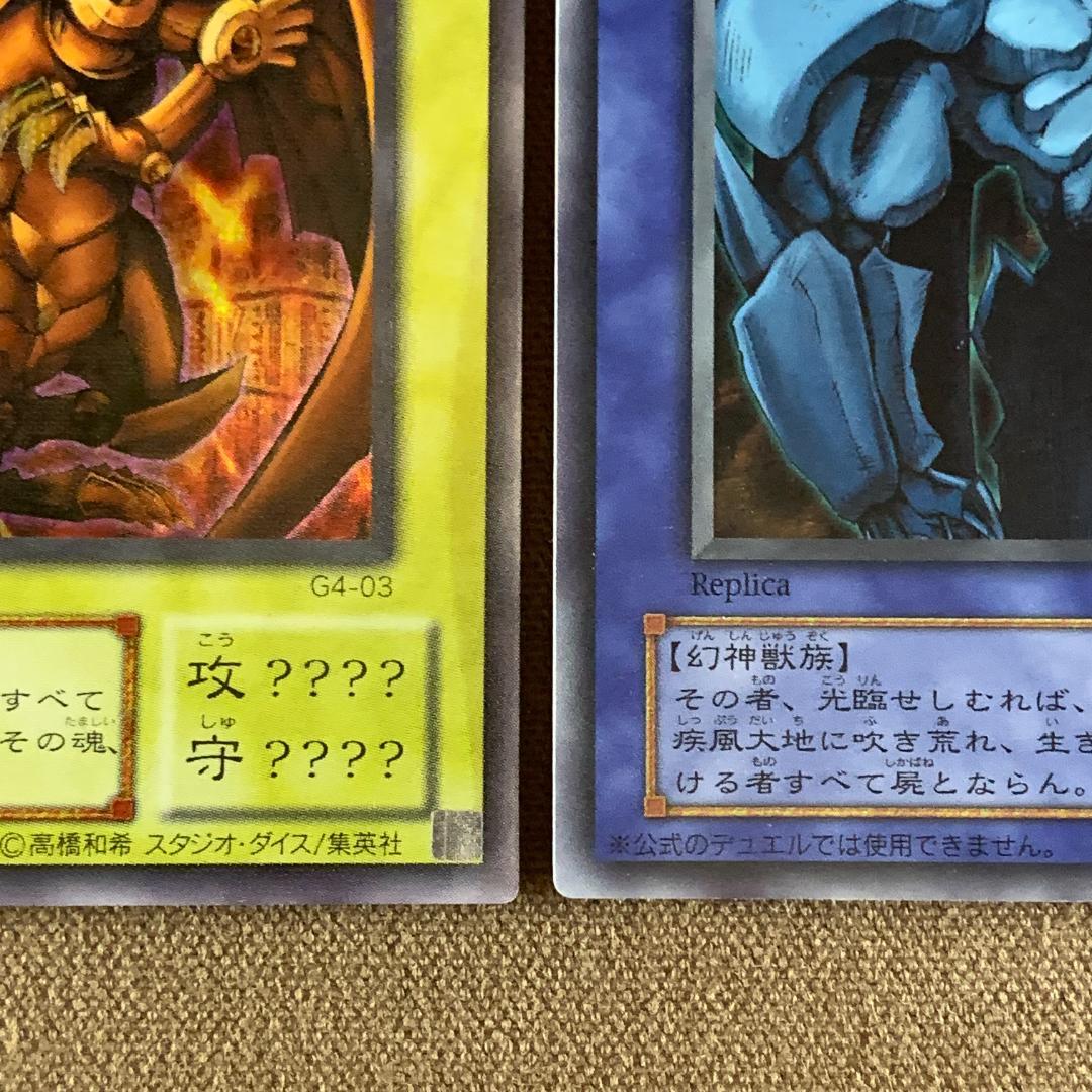 No.13161 遊戯王 三幻神 G4 シークレット ウルトラ 2期 - メルカリ