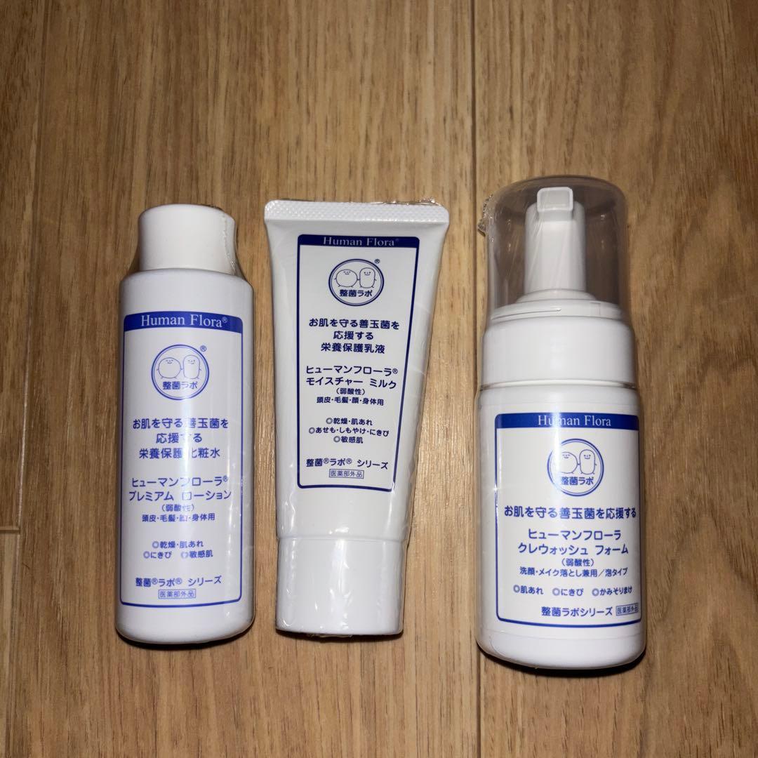 お買得⭐︎ 整菌ヒューマンフローラ　3点セット ヒューマンフローラ整菌ラボ トライアルセット｜皮膚常在菌(善玉菌)を