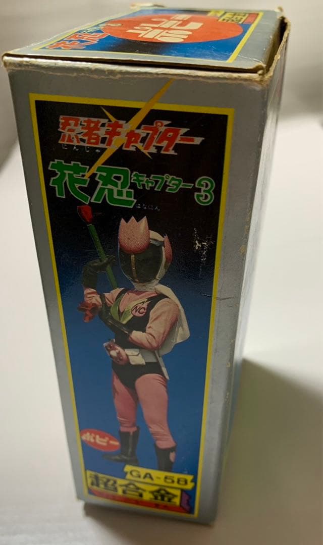 ⚠️デッド 忍者キャプター 花忍 キャプター3 超合金 GA-58 当時物