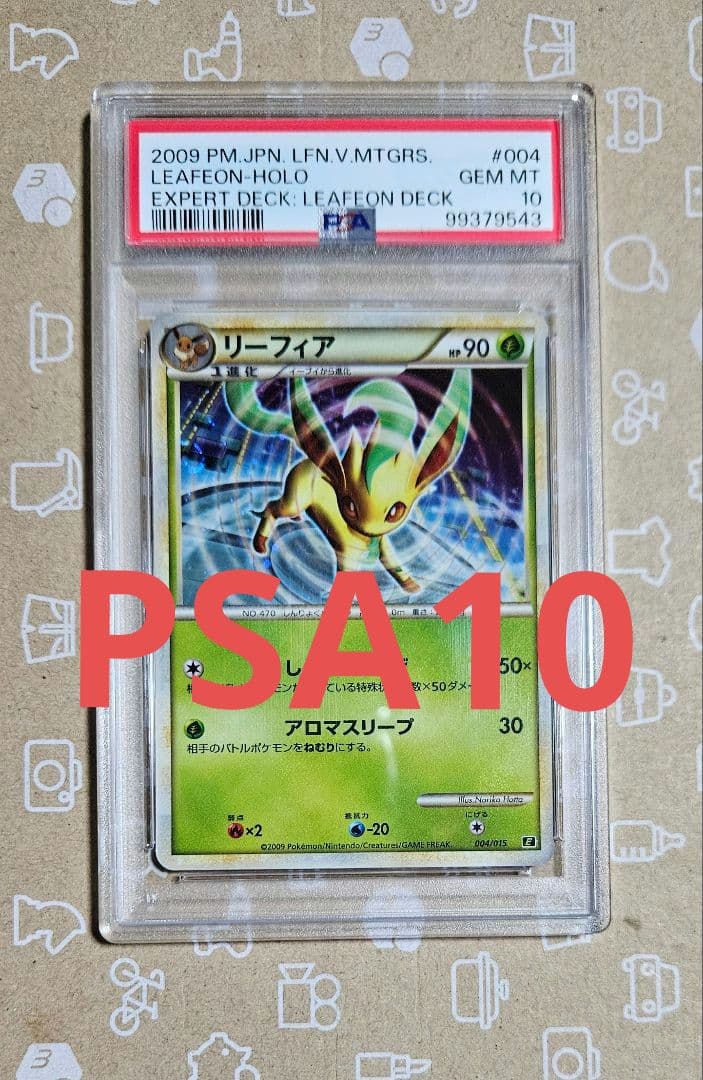 ポケモンカード　リーフィア レジェンド エキスパートデッキ　PSA10 PSA10】リーフィア:マスターボールミラー(-){草}〈002/187〉[SV8a-Ma