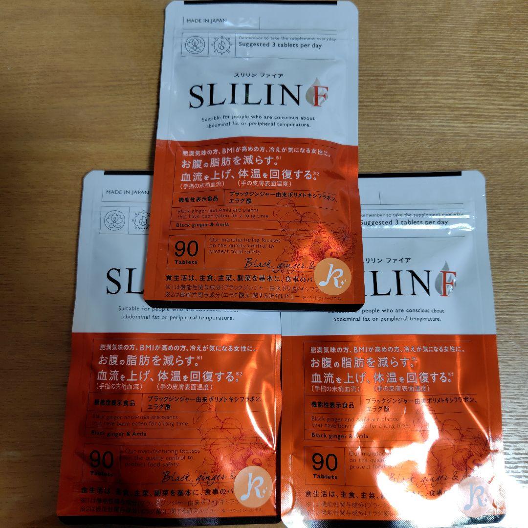 SLILIN F ダイエットサプリ 90粒