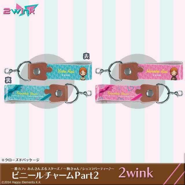 新品☆あんスタ☆2wink【葵ひなた】一番カフェ☆ビニールチャーム
