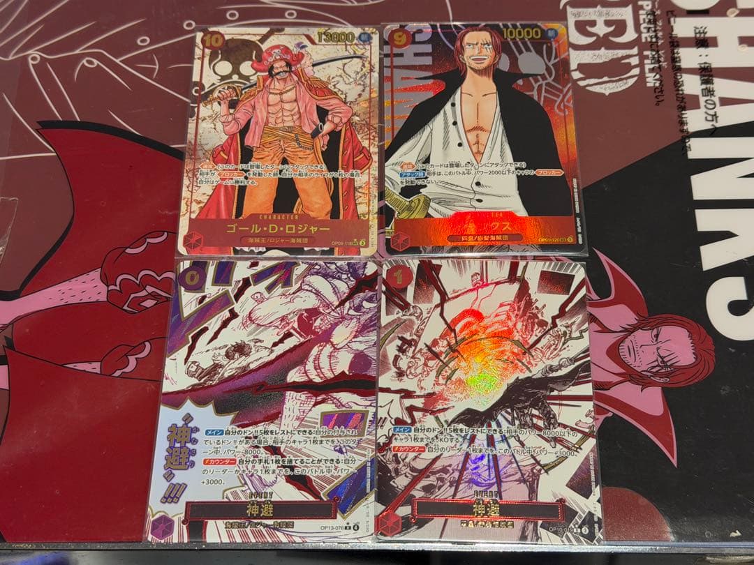 ワンピースカード　ロジャー　シャンクス原作絵パラレル