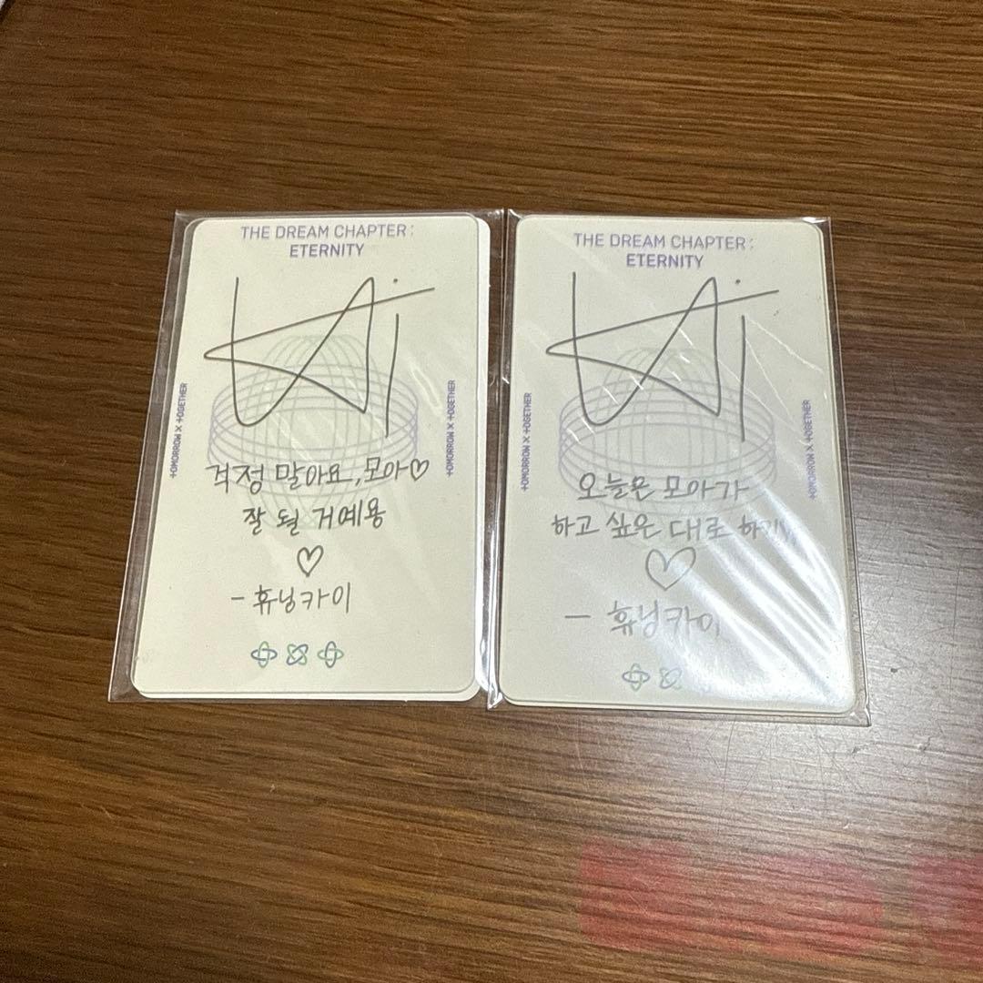 TXT トレカ eternity 透明トレカ ヒュニンカイ サイン ラキドロ